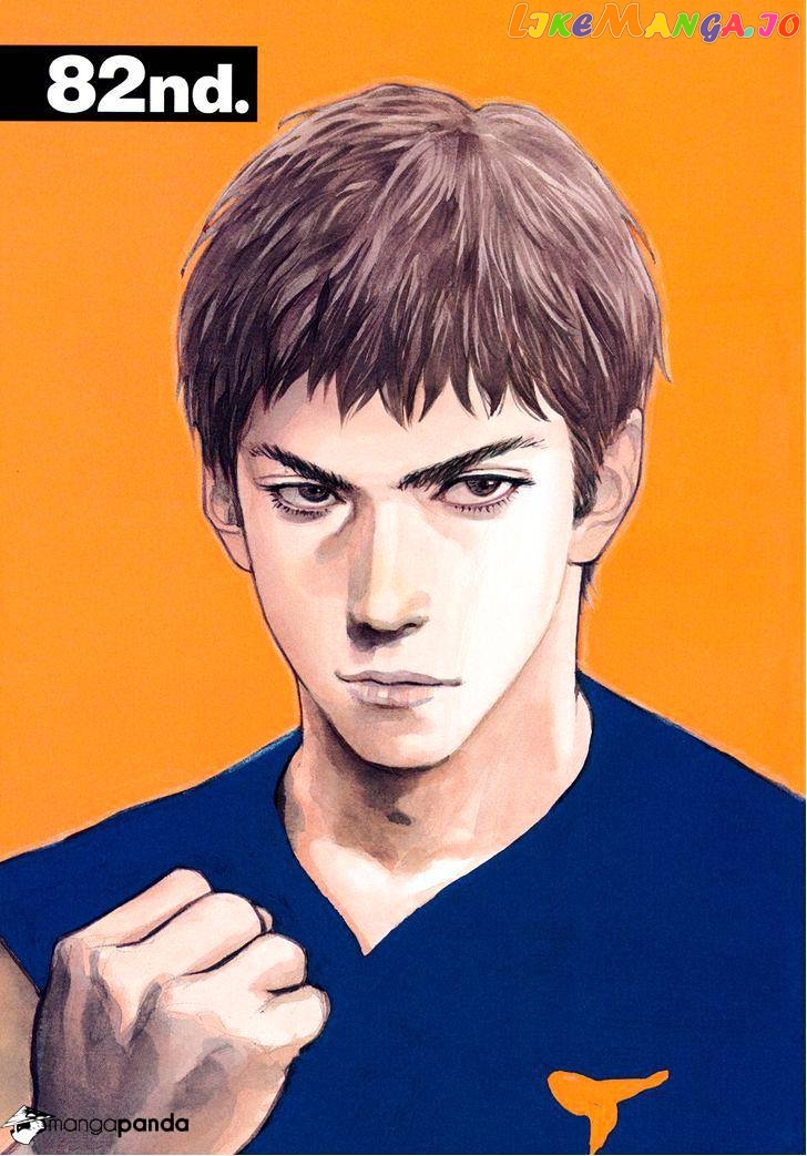 Real, Chapter 82 image 01
